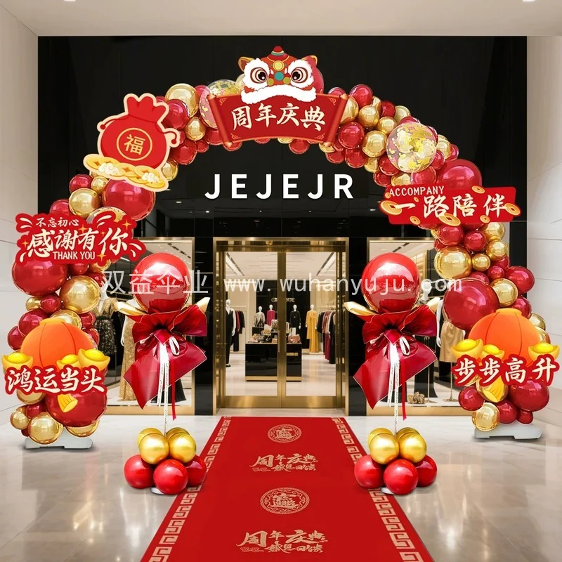 周年庆场景布置商场高级感气球拱门立柱全套氛围公司店庆活动装饰