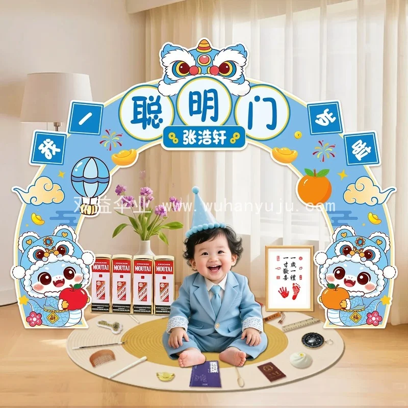 一周岁抓周用品聪明门套装蛇宝宝抓阄生日装饰道具男女孩布置KT板