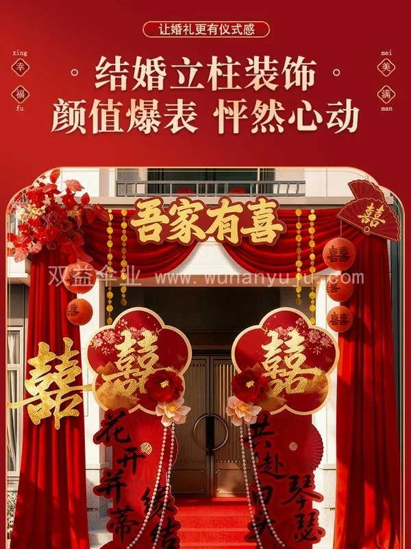 结婚布幔布置KT板拱门单元门婚礼别墅农村细节展示