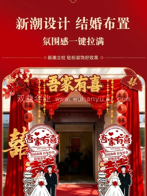 结婚布幔布置KT板拱门单元门婚礼别墅农村规格展示