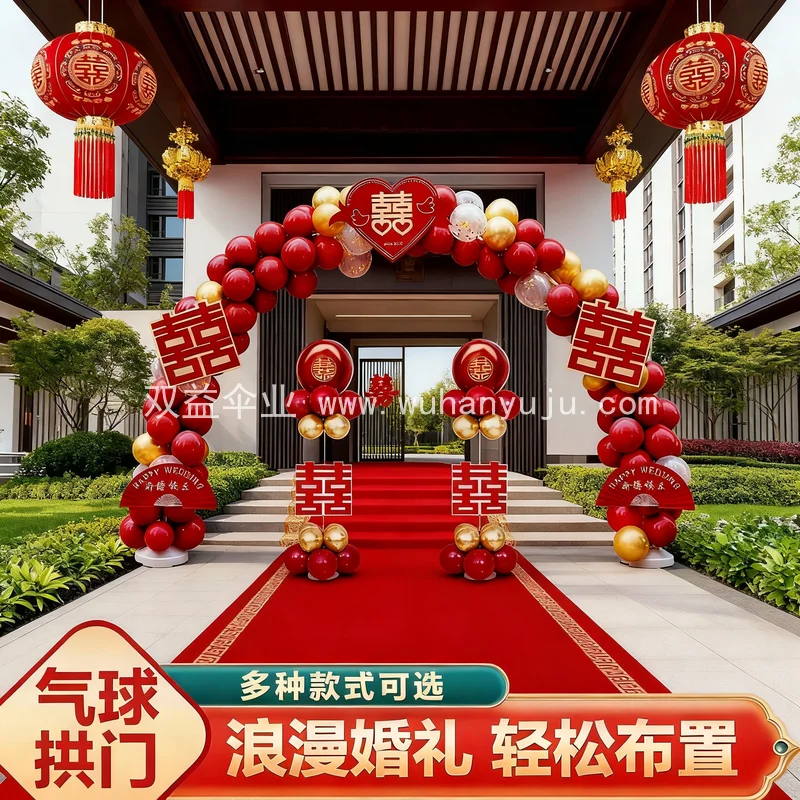结婚气球拱门婚礼布置婚庆用品订婚宴大门口装饰半圆拱形架子立柱