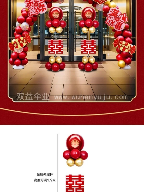 结婚气球拱门婚礼布置婚庆用品订婚宴大门口场景效果