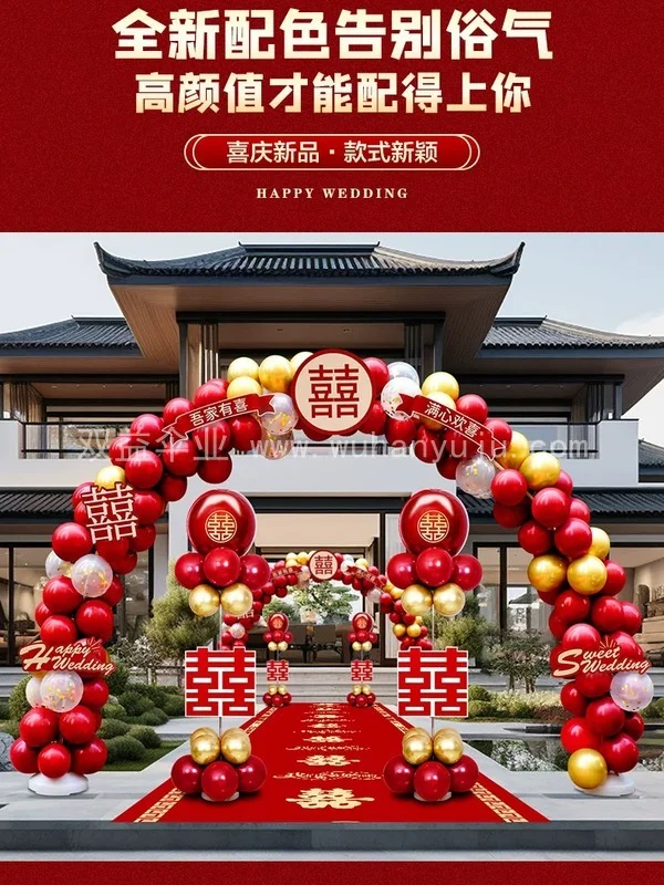 结婚气球拱门婚礼布置婚庆用品订婚宴大门口细节展示