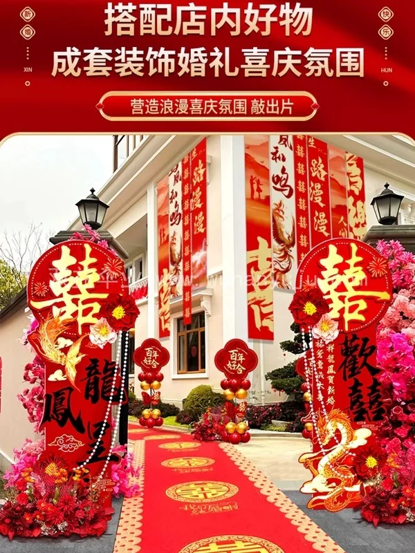 中式结婚礼路引装饰大门现场布置迎宾婚庆室场景效果