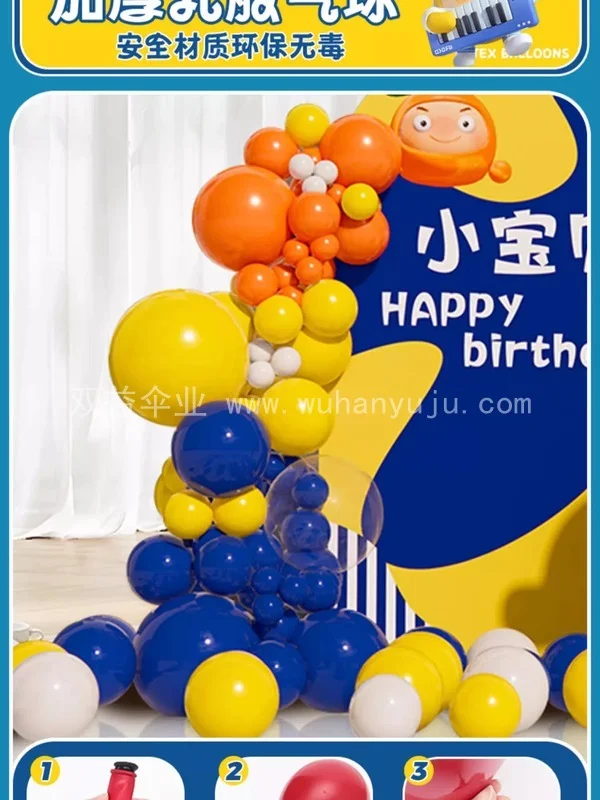 蛋仔派对主题10十岁生日布置场景装饰12场景效果