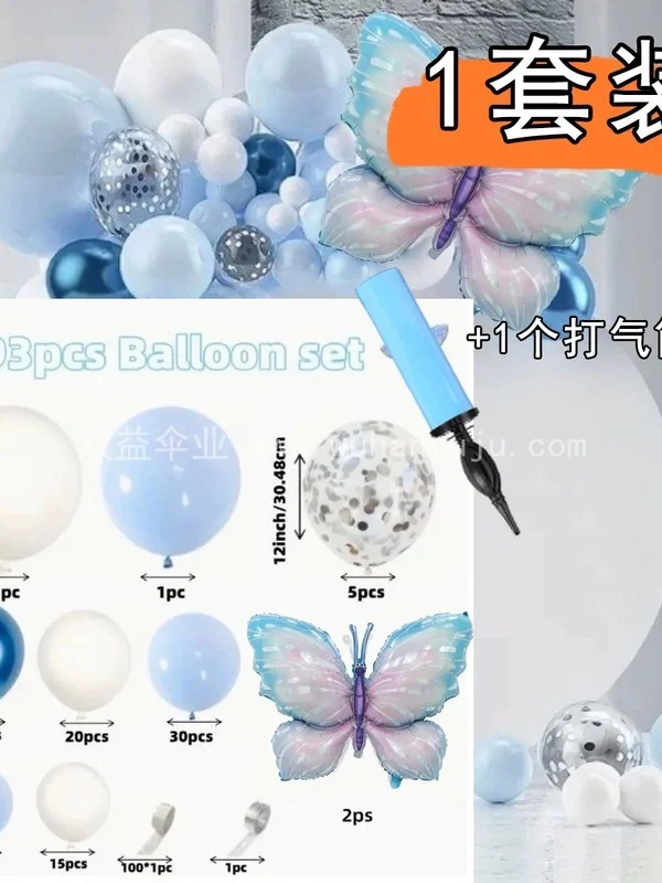 蓝色马卡龙蝴蝶气球主题拱门套餐结婚生日派场景效果