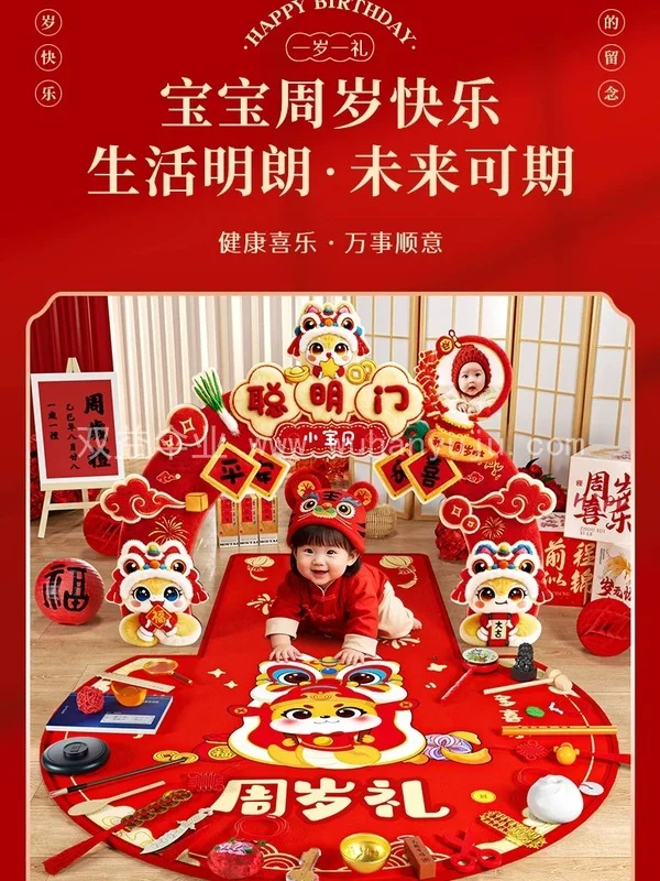 宝宝聪明门一周岁礼生日布置场景装饰男女孩规格展示