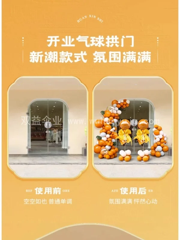 绿色气球链商场开业商场周年庆典气氛围装饰细节展示