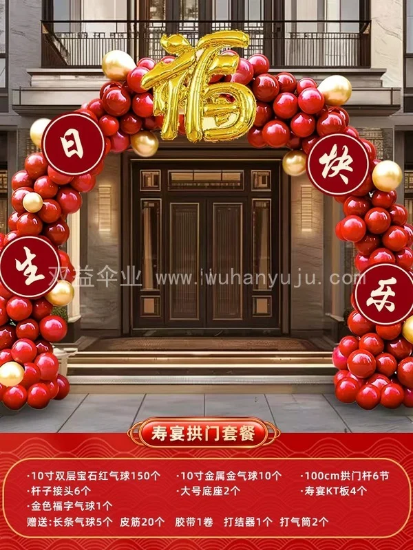 老人60寿宴场景布置农村院子祝寿过寿80规格展示