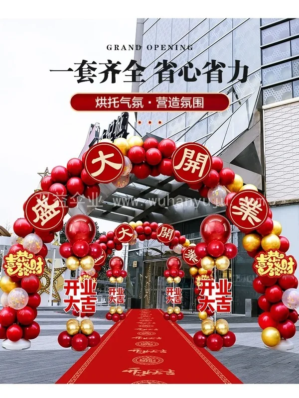 2026新款气球拱门开张装饰开业气氛套装场景效果