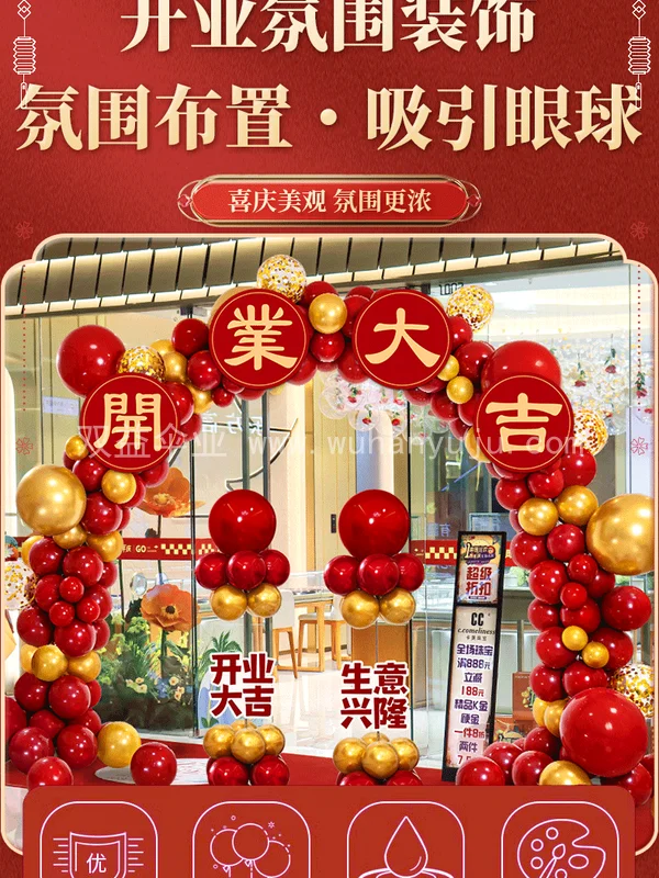 新店开业店铺装饰拱门气球支架开张活动周年细节展示