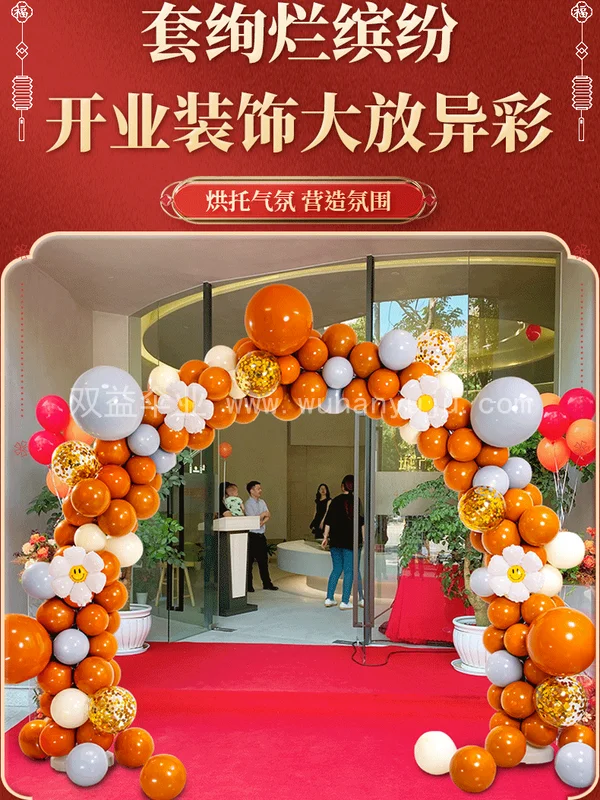 新店开业店铺装饰拱门气球支架开张活动周年规格展示
