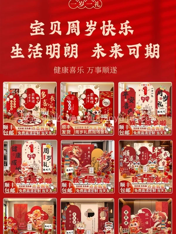 宝宝周岁聪明门抓周道具布置用品儿童拍照仪细节展示