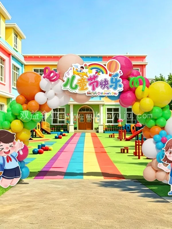 幼儿园六一儿童节活动学校门口气球拱门运动细节展示
