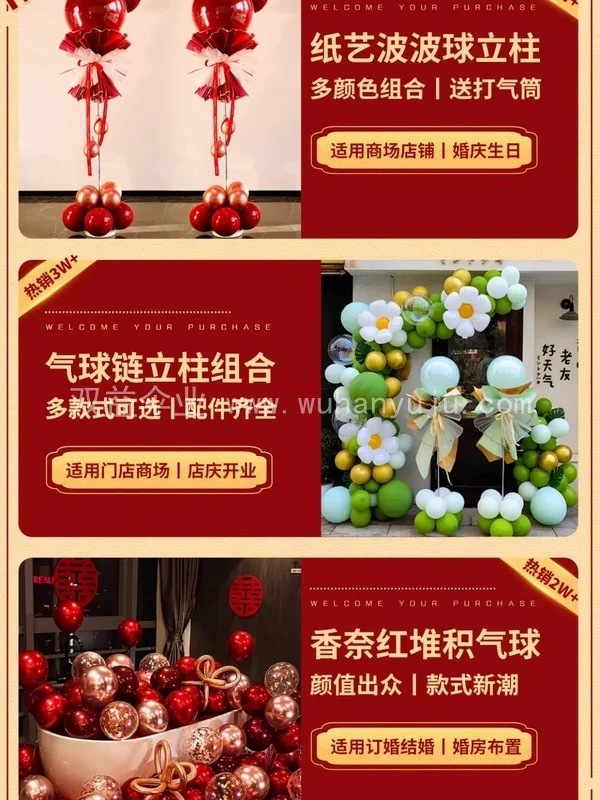 开业气球链红金色商场店铺活动周年庆典场景细节展示