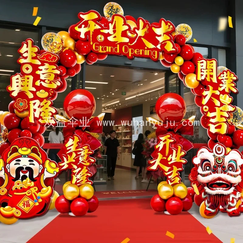 新店开业店铺装饰拱门气球支架开张活动周年庆典气氛套装大门布置