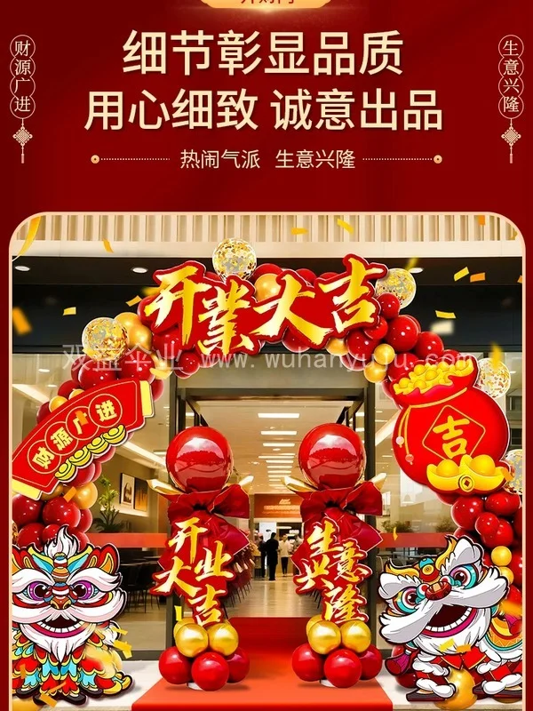 新店开业店铺装饰拱门气球支架开张活动周年细节展示