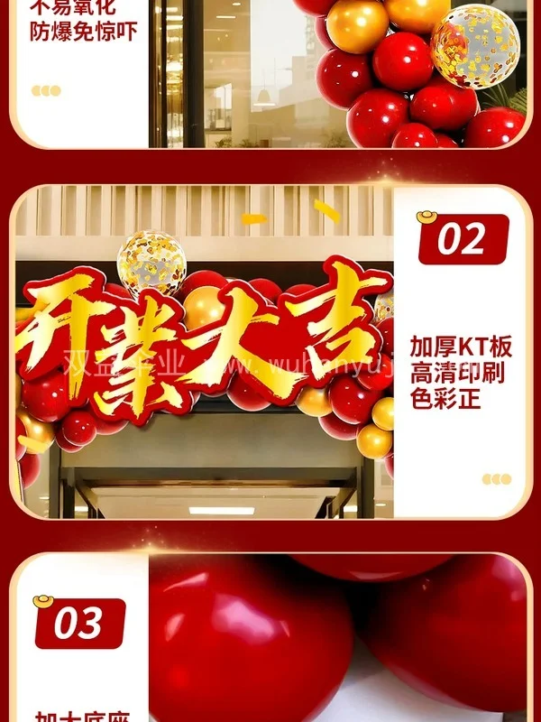 新店开业店铺装饰拱门气球支架开张活动周年规格展示