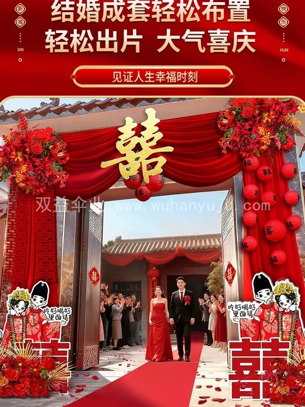 结婚布幔kt板拱门装饰室外大门口布置专用规格展示