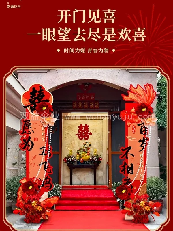 结婚礼大门口布置拱门装饰路引牌农村庭院子规格展示