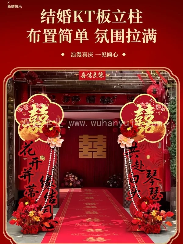 结婚礼大门口布置拱门装饰路引牌农村庭院子细节展示