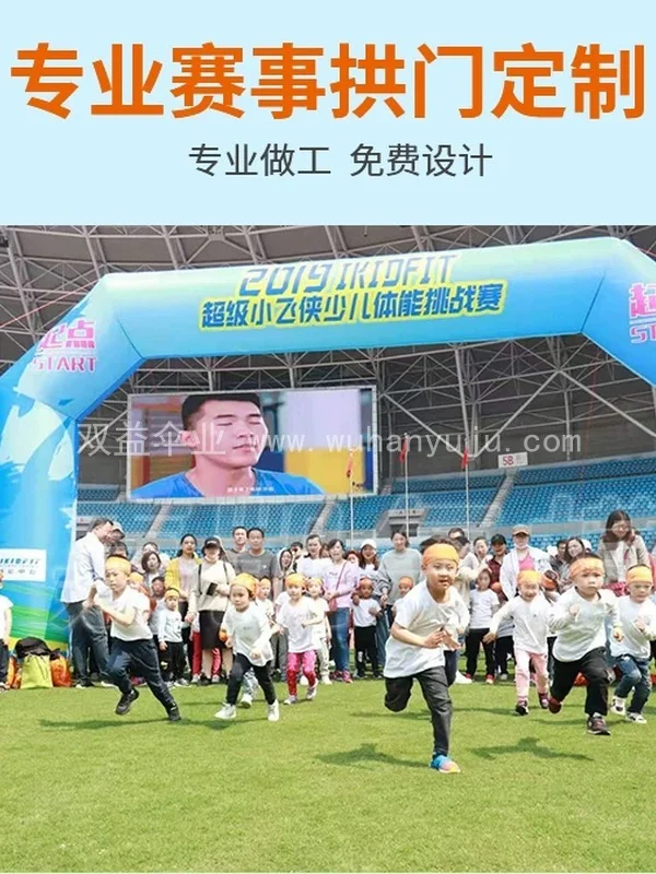赛事充气拱门定制马拉松比赛夜跑荧光跑充气细节展示