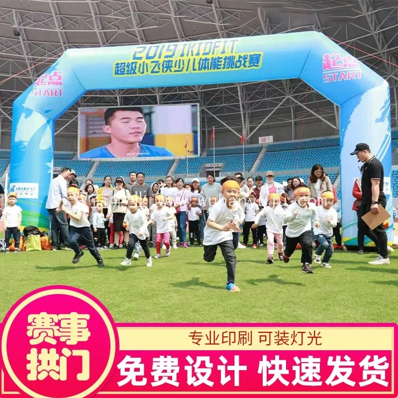 赛事充气拱门定制马拉松比赛夜跑荧光跑充气龙门架门头帐篷气模