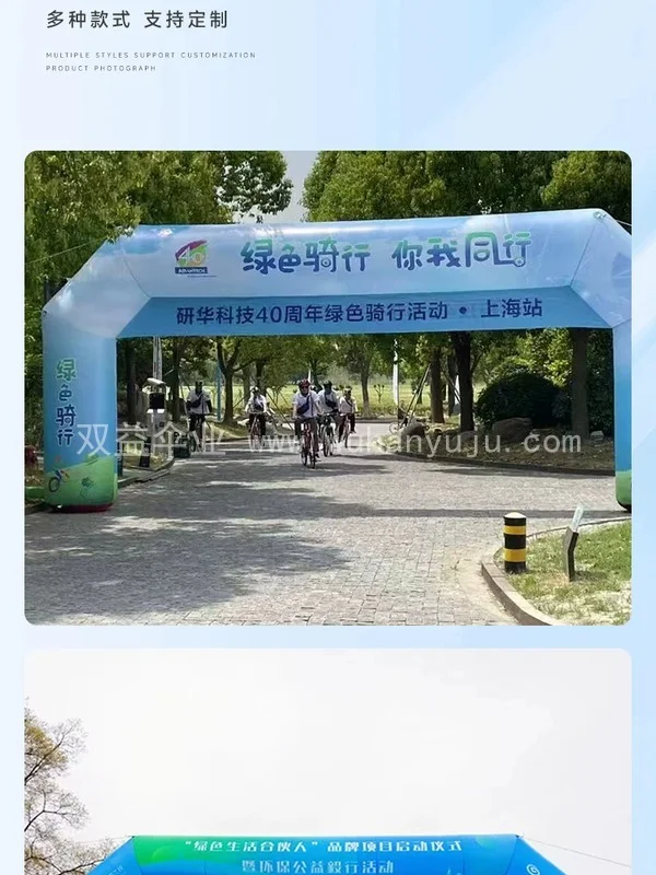 赛事充气拱门定制马拉松比赛专用荧光跑充气规格展示