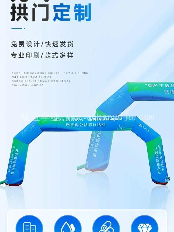 赛事充气拱门定制马拉松比赛专用荧光跑充气细节展示