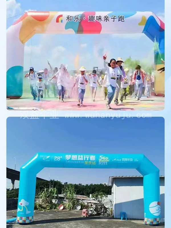 赛事充气拱门定制马拉松比赛专用荧光跑充气场景效果