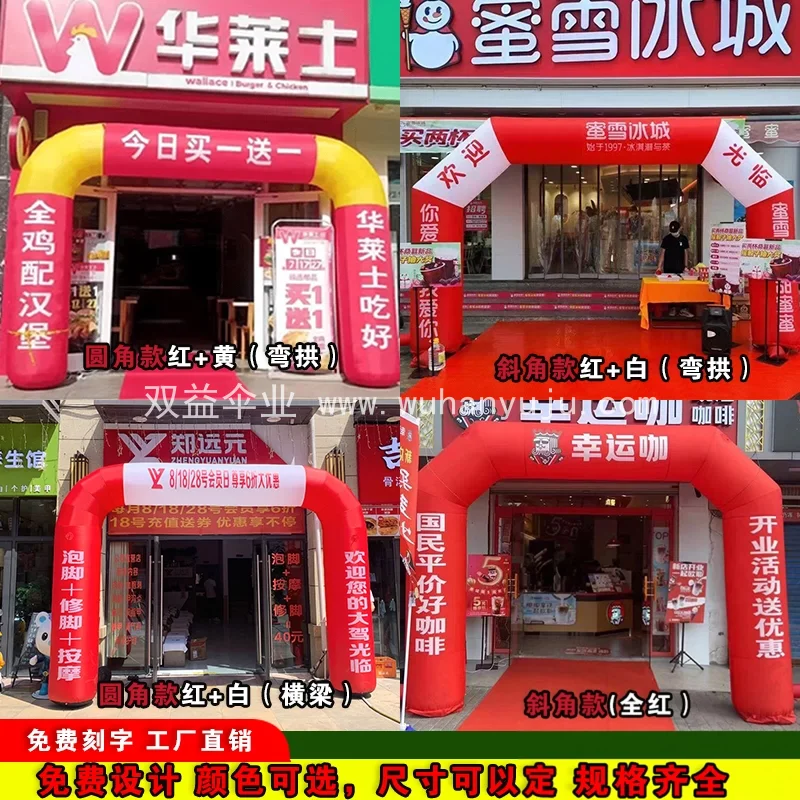 充气拱门定制4米加粗方形彩虹门开业活动庆典赛事跑步气模拱门带风机