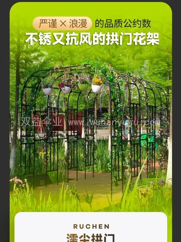 拱门花架包塑爬藤架花园庭院拱形户外葡萄月细节展示