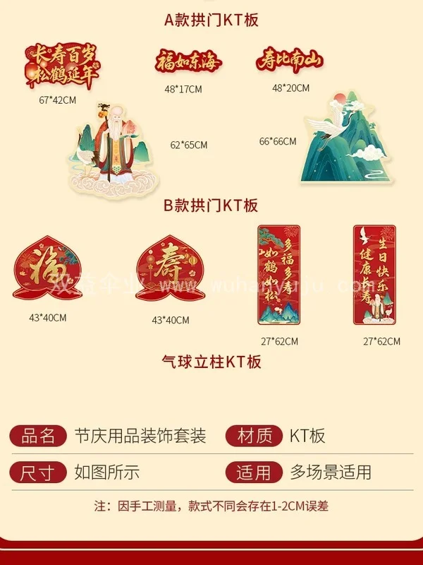 老人寿宴装饰场景布置酒店祝寿60生日70规格展示