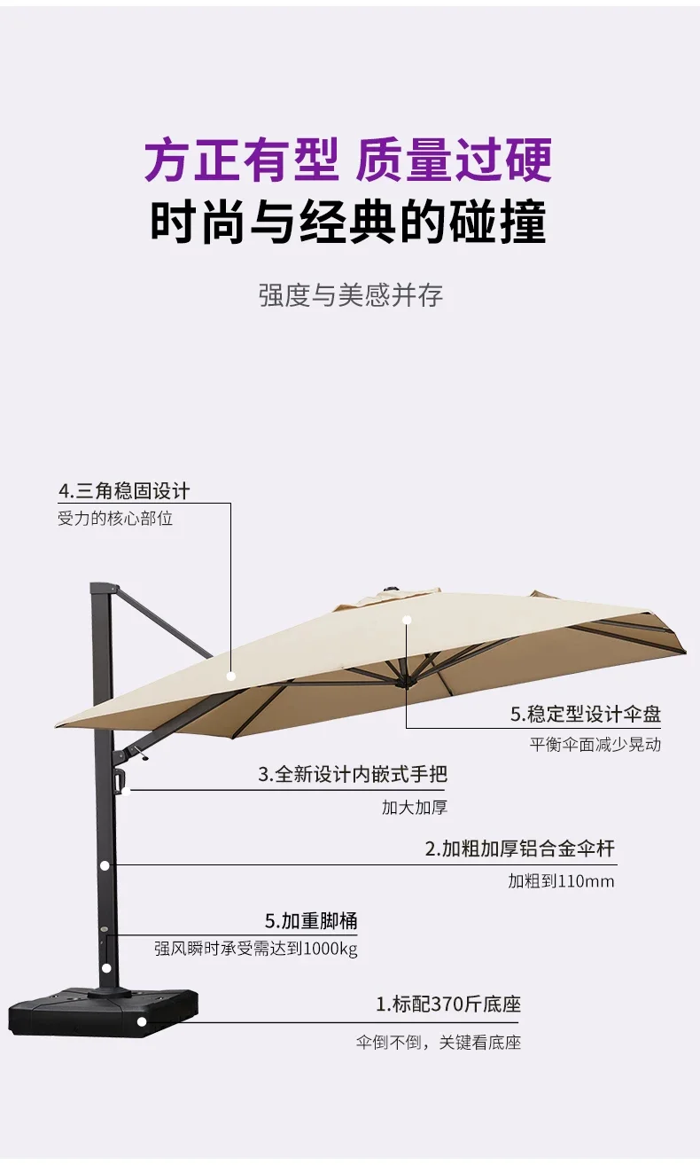 紫叶户外遮阳伞庭院伞户外伞花园伞太阳伞室外别墅露台院子罗马伞细节