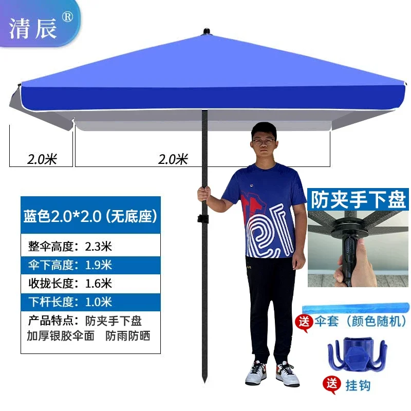 遮阳伞大伞户外摆摊太阳伞广告伞商用沙滩庭院超大号四方长方折伞