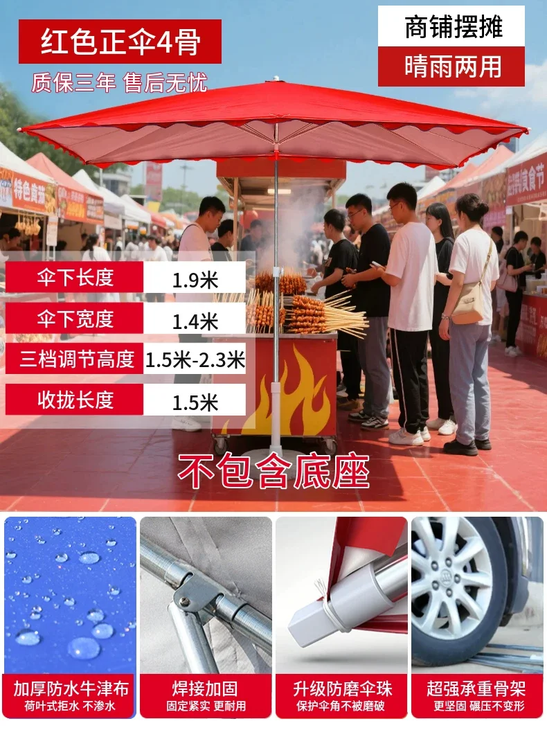 遮阳伞户外摆摊地摊大号太阳伞商用防晒新型地摊伞摆摊专用庭院伞