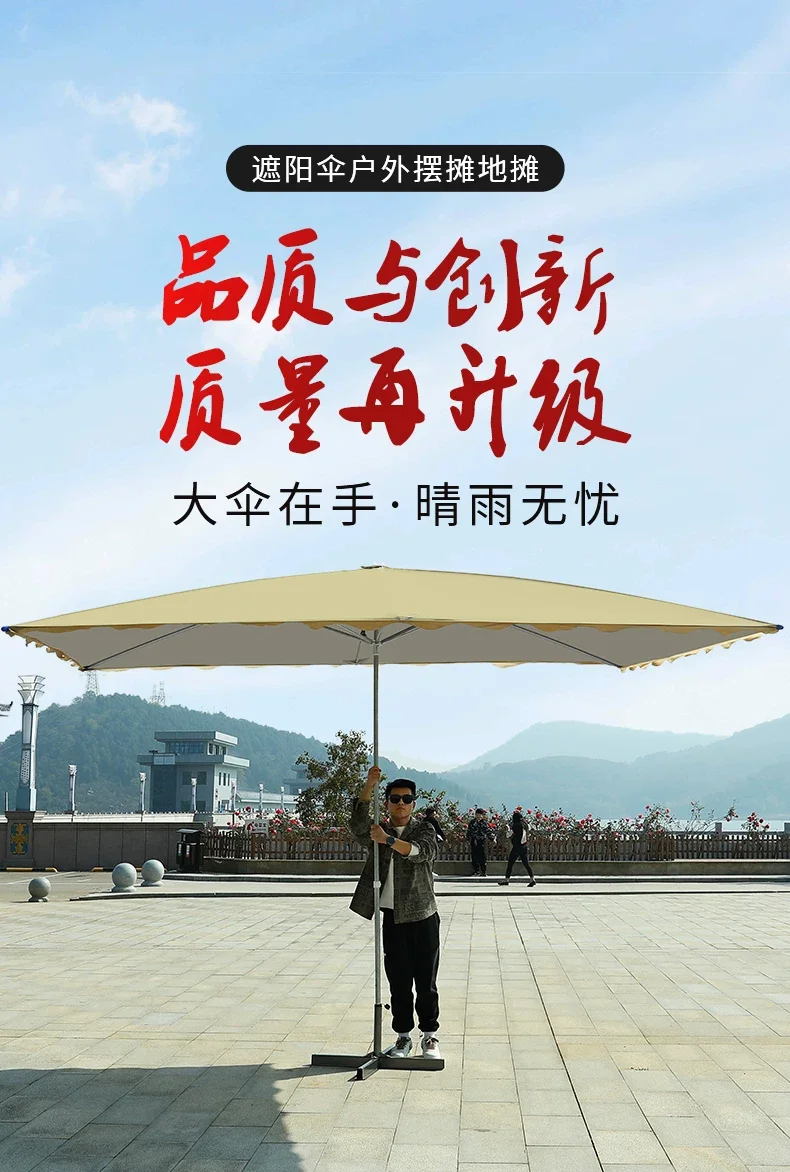 遮阳伞户外摆摊地摊大号太阳伞商用防晒新型地摊伞摆摊专用庭院伞细节