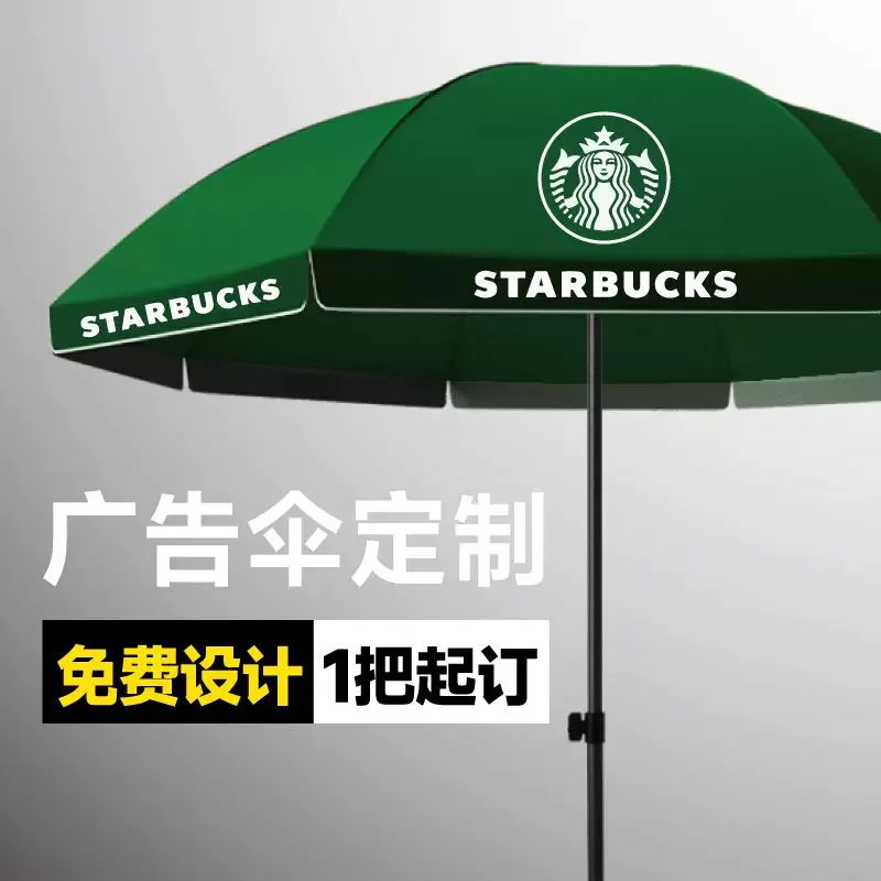 遮阳伞大伞户外摆摊专用雨伞大号商用摆地摊太阳伞庭院伞防晒定制