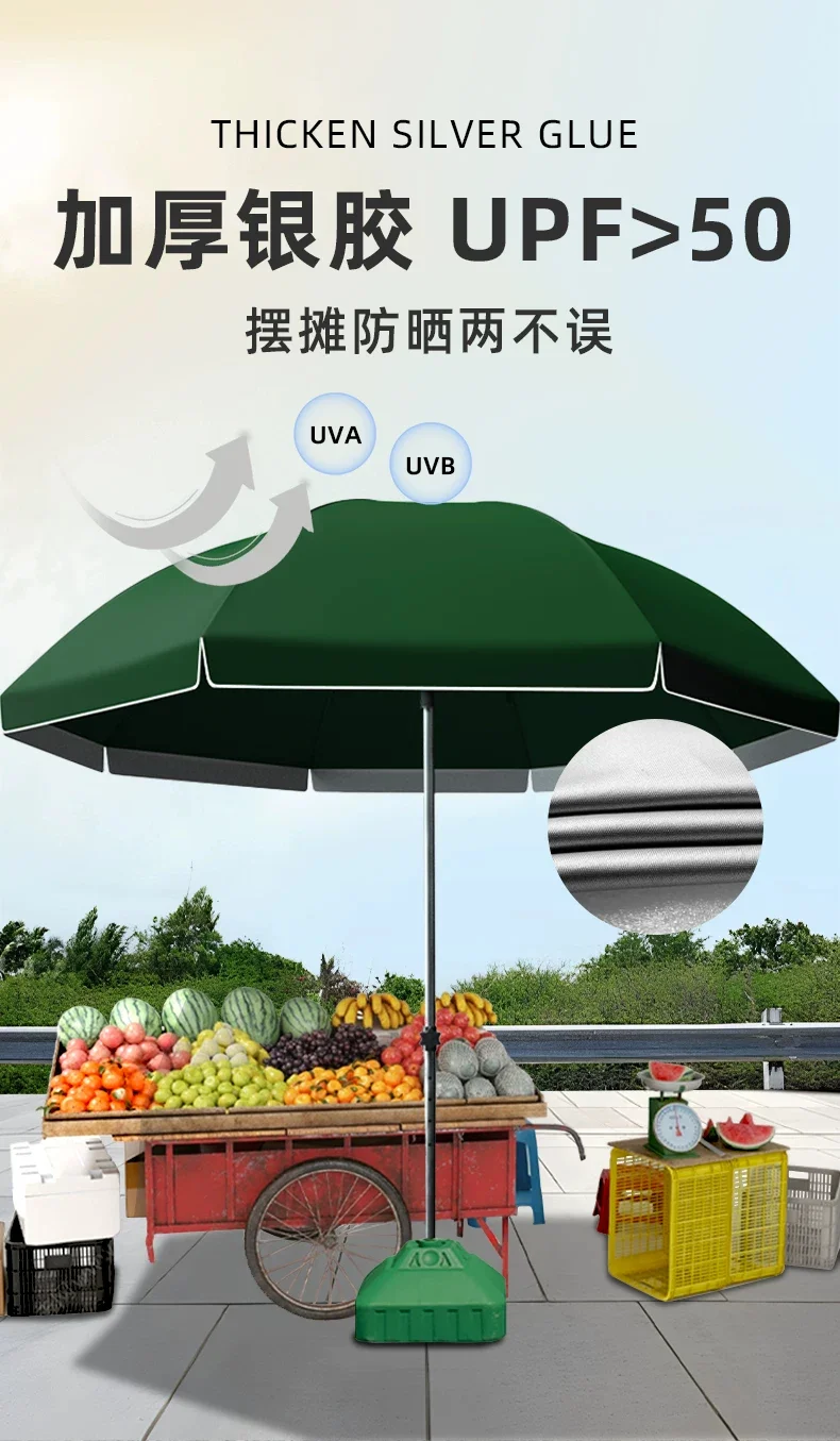 遮阳伞大伞户外摆摊专用雨伞大号商用摆地摊太阳伞庭院伞防晒定制场景