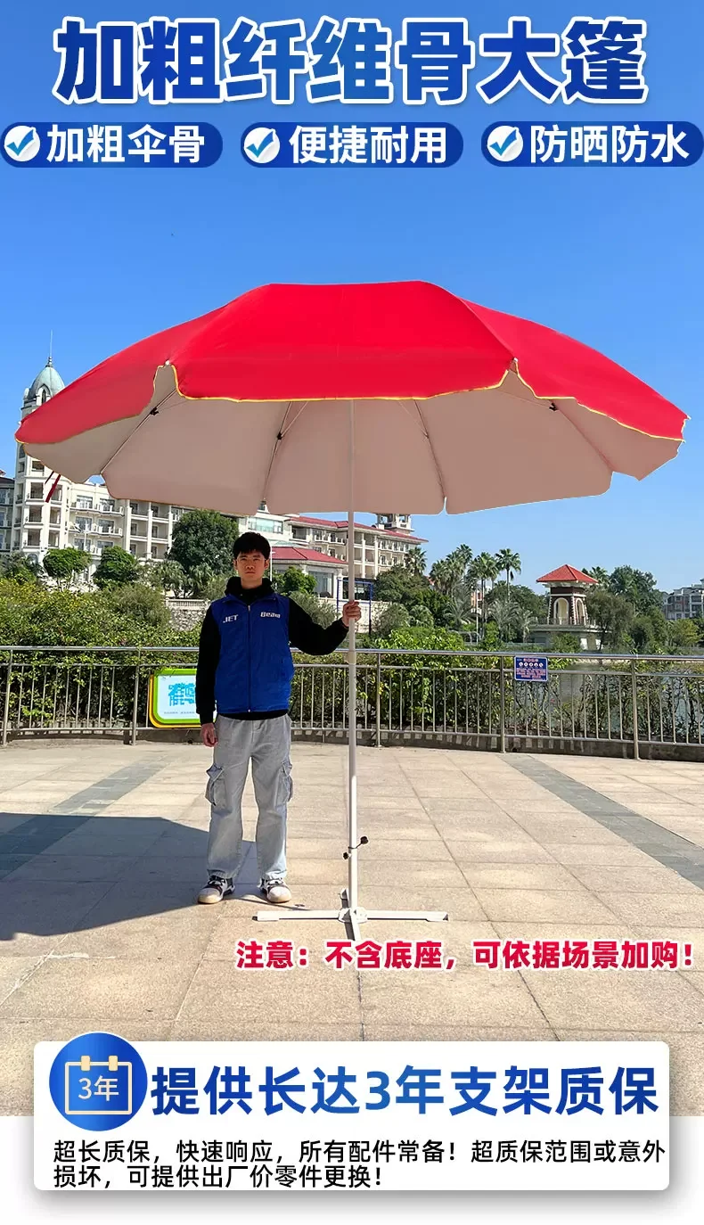 【强力纤维骨】户外大太阳伞防晒摆摊雨伞沙滩伞折叠圆伞遮阳伞篷规格