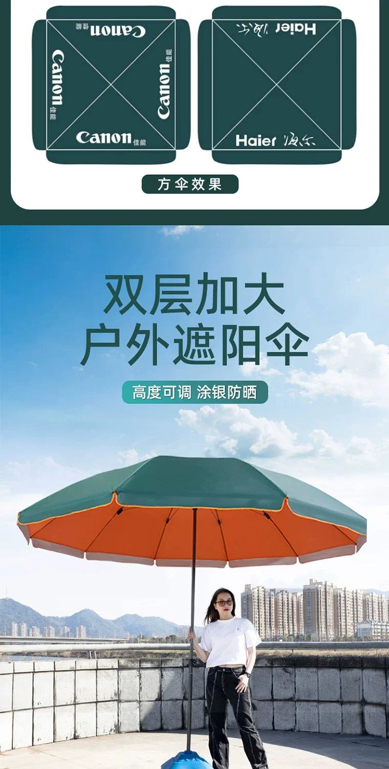 太阳伞大型户外摆摊专用雨伞遮阳伞做生意的防晒大伞庭院伞定制伞细节
