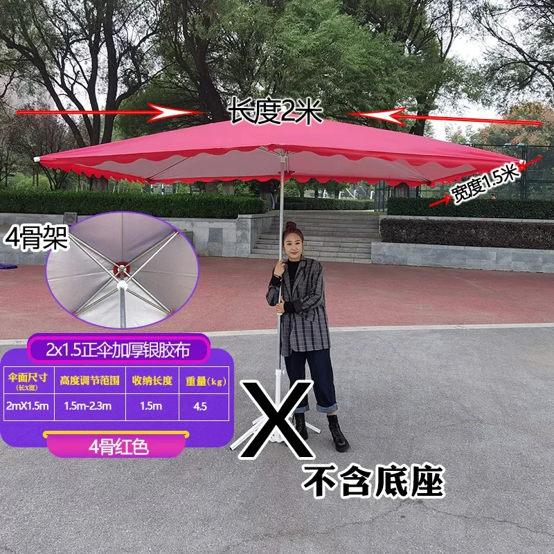 太阳伞大型户外摆摊遮阳伞大雨伞四方长方形防晒雨棚庭院商用折叠