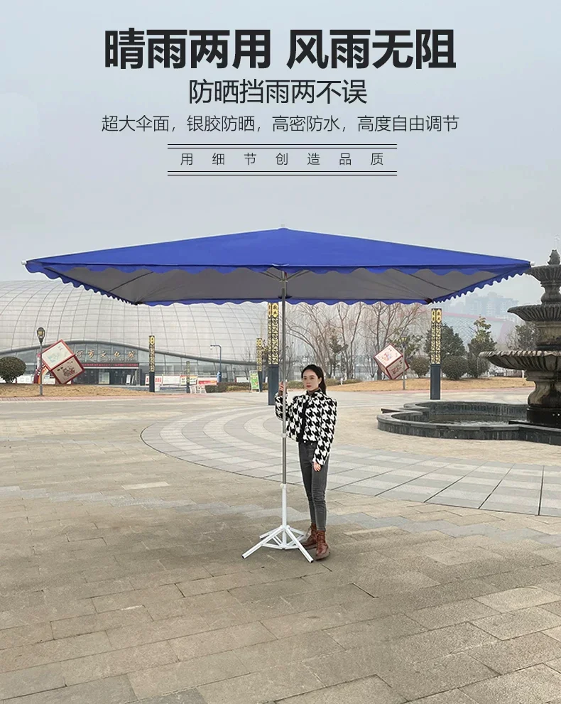 太阳伞大型户外摆摊遮阳伞大雨伞四方长方形防晒雨棚庭院商用折叠细节