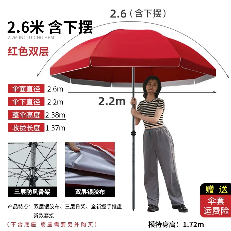 遮阳伞大型户外摆摊做生意庭院定制广告伞雨伞大号防晒太阳伞
