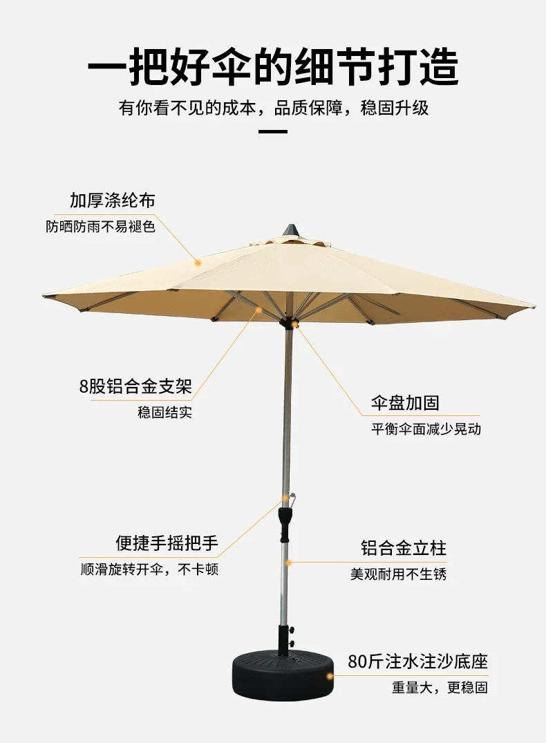 户外遮阳伞商用铝合金中柱伞网红咖啡店露天摆摊大型太阳伞规格