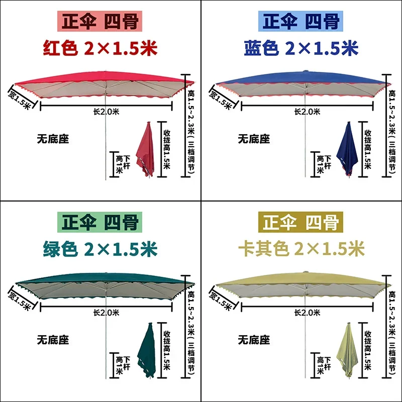 遮阳伞太阳伞大型户外摆摊商用大雨伞防晒雨棚长方形户外伞庭院伞