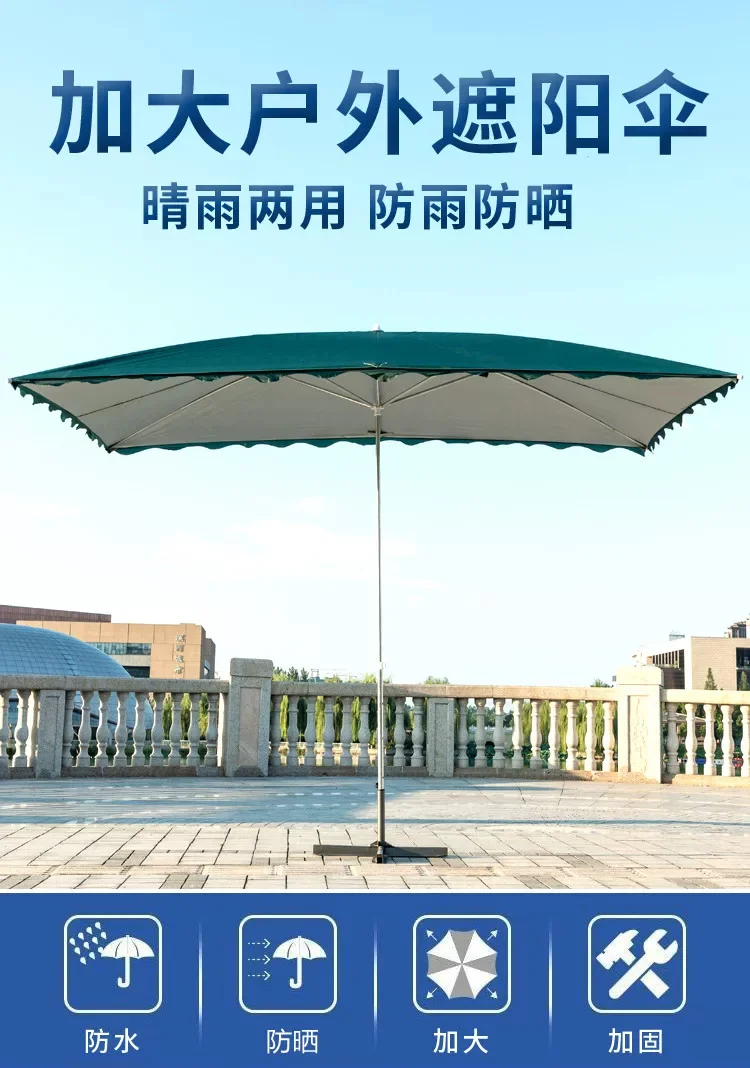 遮阳伞太阳伞大型户外摆摊商用大雨伞防晒雨棚长方形户外伞庭院伞细节