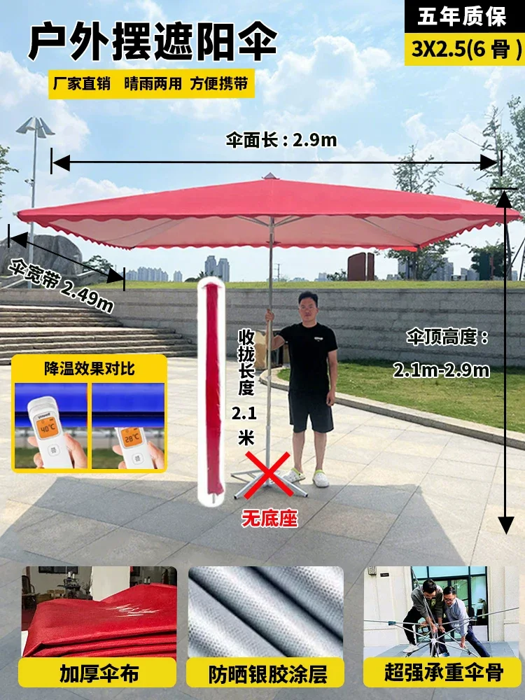 遮阳伞大型户外摆摊专用太阳伞商用做生意加大加厚四方伞晴雨两用