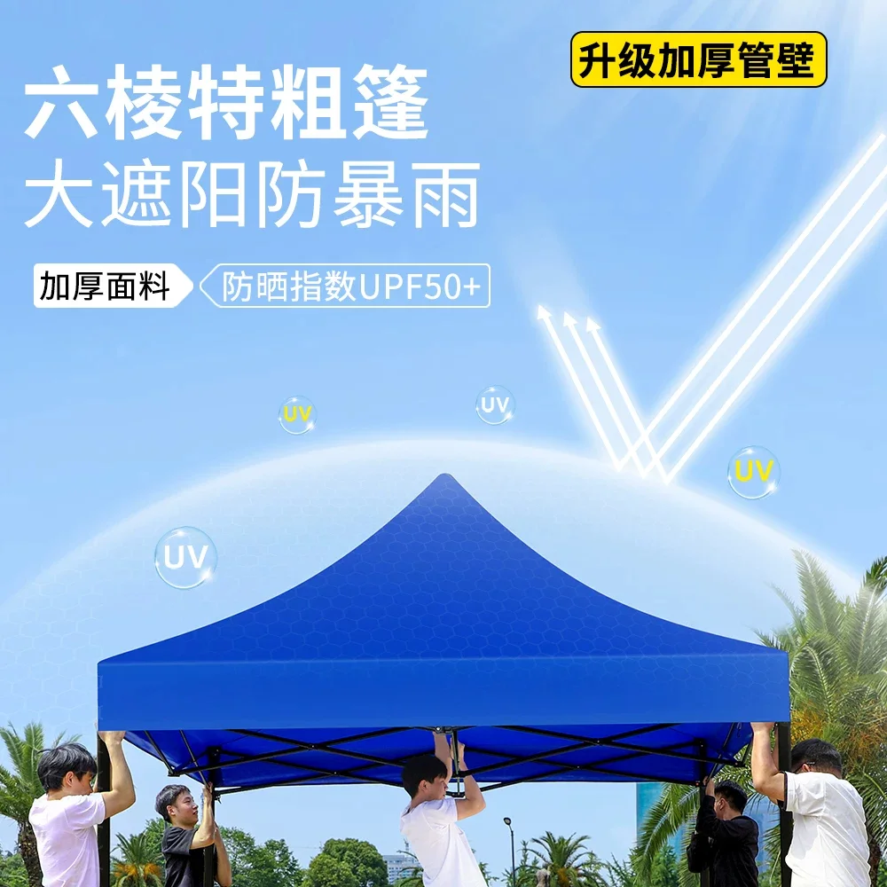 四脚角太阳大伞帐篷摆摊专用棚子遮阳棚雨棚户外防雨折叠伸缩式篷细节
