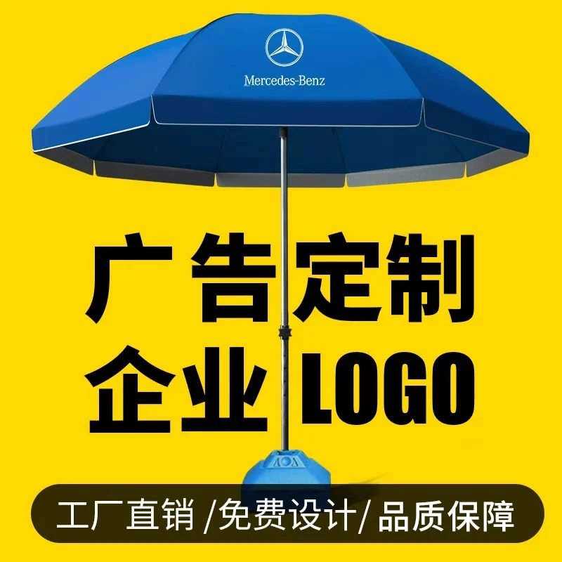 遮阳伞太阳伞大型户外摆摊大号雨伞商用地摊专用伞印刷定制庭院伞